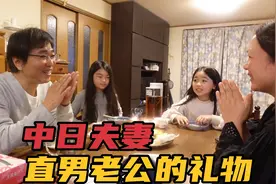 生日，直男老公送的礼物，打开忍不住尴尬的笑，佳子给我写了信视频封面