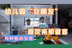 儿子幼儿园“女朋友”来做客，皊皊赶紧打扫卫生，相中这闺女了视频封面