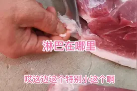 淋巴都得去掉，看@左手刀鹏哥 在超市如何分割猪肉视频封面