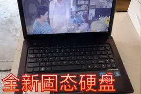 联想i3二代笔记本，全新固态硬盘，办公、炒股、看电影交给它完成视频封面