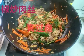 青椒肉丝的家常做法，炒熟后青椒鲜香肉丝滑嫩，做好了比饭店好吃