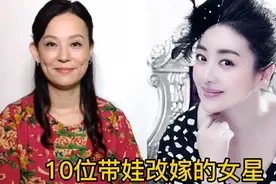 10位带娃改嫁的女星，李林被宠成公主，她带三个娃，三婚嫁小鲜肉视频封面