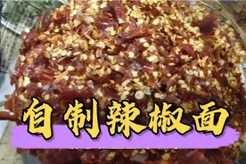 喜欢吃辣的朋友一定要知道的事，轻松自制辣椒面，我每年的习惯