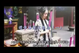 去五台山穿衣服颜色禁忌