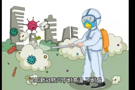 新冠病毒会在屋子里停留多久，才自行消散？视频封面