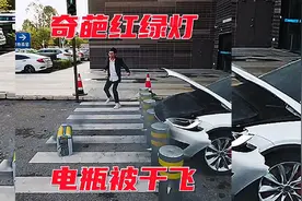 奇葩红绿灯，电瓶被干飞视频封面