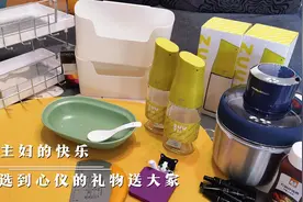 6件提升幸福感的居家好物分享 收获开心 主妇的快乐就是这么简单视频封面