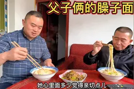 时隔大半个月，父子俩回到农村老家，吃着自己煮的面条，真巴适视频封面