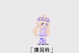 #换设  因为我是平板所以没法换头像，呜呜…视频封面