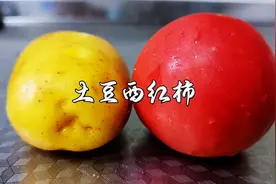 土豆和西红柿是绝配，没想到出锅时这么香，看饭店大厨教你新吃法视频封面