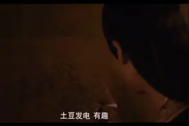 古代土豆发电视频封面