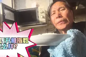 抢着吃剩饭的糖友注意了，老张吃156克剩饭，餐前血糖6.7，餐一呢视频封面