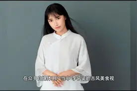 李子柒成功案例1：美食与符号之外的人文关怀#2022新农人计划视频封面