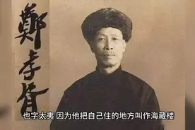 大汉奸郑孝胥视频封面