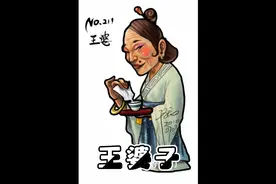 一则接生婆的故事，反映了社会的现实视频封面