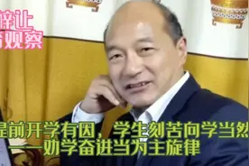 学校提前开学有因，学生刻苦向学当然——劝学奋进当为主旋律视频封面