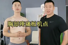 胸口疼痛不要慌，或许只是个小问题，几招轻松搞定