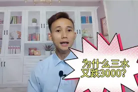 佛山地铁4号线开建 三水时代会变吗？视频封面
