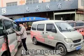 广东中山横栏古镇满街都是货拉拉面包车，真的很赚钱吗？月入3k？视频封面