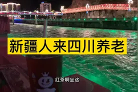 离成都很近的一个小县城，房价物价居住环境极佳适合养老视频封面