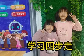 乐意学习，乐意分享！学习四步走视频封面