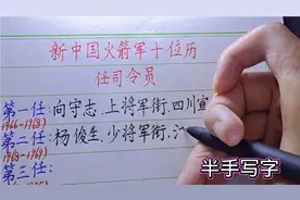 新中国火箭军十位历任司令员