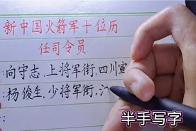 新中国火箭军十位历任司令员视频封面