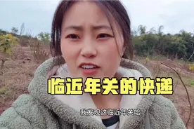 重庆到成都快递送了8天，中通快递又出问题了，年关的快递太慢了