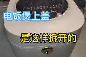 电饭煲上盖是怎么拆开的，一看就会，你自己就可以拆开