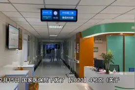 医保局下文件，零售药店也可以实行医保统筹了，大家高兴了吧？视频封面