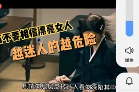 千万不要相信漂亮女人视频封面