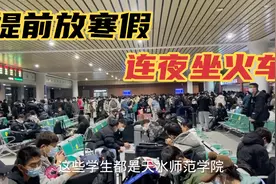 受西安疫情影响，甘肃天水大学提前放寒假！学生连夜坐火车！视频封面