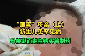 这位可怜的母亲该怎么办呢？视频封面
