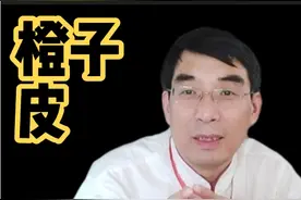 大厨把别人不要的橙子皮和啥做成了美容减脂茶？为啥男女老少都喝视频封面
