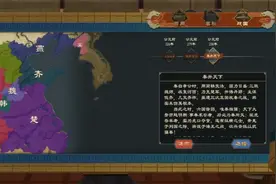 大周列国志秦并天下剧本赵国光速反杀秦国