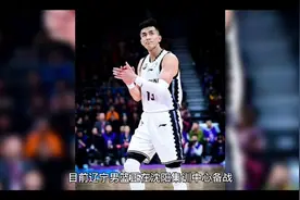 大材小用！马丁内斯失话语权，因病抱憾暂时离开辽宁队视频封面