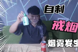 受吴孟达竹筒抽烟启发，用吹风机制作无痛戒烟神器还能当烟雾香薰视频封面