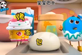 跟着宝宝巴士儿歌做面包，普通面粉不揉摸，松软拉丝，不干不硬。视频封面