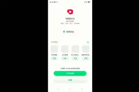 我今天下载了电视上的华数鲜时光，你敢信？这条视频教你下载方式
