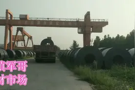 钢厂直营库经营模式在钢材市场盛行，炒作钢材价格社会库存量大增视频封面