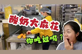 小鱼儿和闺蜜逛街，第一次买酸奶麻花，咬一口还爆浆，你们吃过吗视频封面