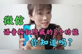 微信语音按钮向上滑动，居然隐藏了2个非常实用的功能，太实用了