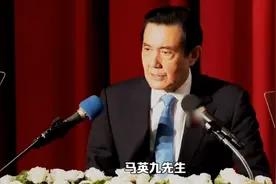 马英九先生访问大陆为啥会去重庆视频封面