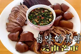 菜市场120元买了一套猪肚，大猫的卤制方法，一大锅味道美滋滋视频封面