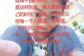 十三年时间飞逝，我不再是曾经的那个小姑娘了而是两个孩子的妈妈视频封面