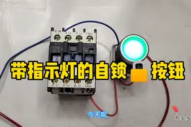 带指示灯的自锁按钮怎么接线？老电工经验分享