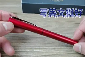 派克威雅钢笔评测，要说爱你不容易视频封面