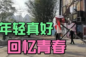 六零后七零后的我们还记得那青葱的岁月吗？回忆青春，活在当下！视频封面