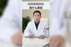 流清鼻涕是什么原因视频封面