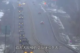 俄乌冲突或将长期持续 美俄之间有三种可能 具体走向看斗争结果视频封面